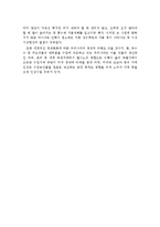 [자연과 인간생활] 엘리뇨와 라니냐가 사회경제에 미친 영향-9