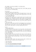 보육과정 - 보육시설의 평가인증제도-6