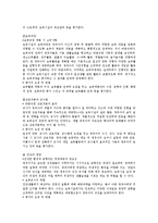 보육과정 - 보육시설의 평가인증제도-9