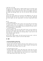 보육과정 - 보육시설의 평가인증제도-14
