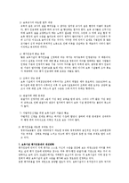 보육과정 - 보육시설의 평가인증제도-15
