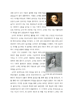 [스페인의 역사와 문화] 고야의 유령을 통해 본 당시의 스페인과 고야에 대해-2