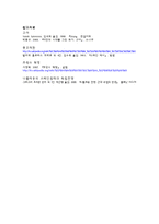 [스페인의 역사와 문화] 고야의 유령을 통해 본 당시의 스페인과 고야에 대해-6