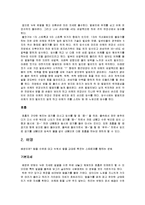 영법별 기본동작 조사 보고서[수영레포트]-2