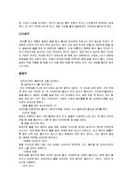 영법별 기본동작 조사 보고서[수영레포트]-3