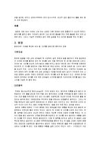 영법별 기본동작 조사 보고서[수영레포트]-4