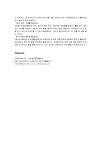 영법별 기본동작 조사 보고서[수영레포트]-6