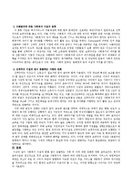 사회복지 이념과 법이 충돌하는 사례와 견해-3