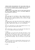 [보육] 누리과정과 표준보육과정 비교 분석 표-8