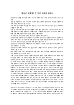 [청소년 보호법] 셧 다운 제도에 관해서-1