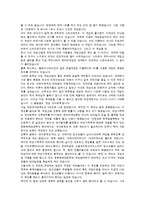 [청소년 보호법] 셧 다운 제도에 관해서-2