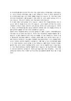 [청소년 보호법] 셧 다운 제도에 관해서-3