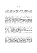 장애인복지론 - 장애인 복지의 현황 및 문제점, 장애인 복지의 실천 방안-2