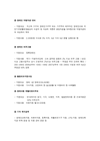 장애인복지론 - 장애인 복지의 현황 및 문제점, 장애인 복지의 실천 방안-4