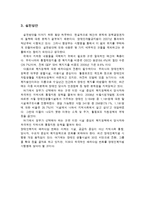 장애인복지론 - 장애인 복지의 현황 및 문제점, 장애인 복지의 실천 방안-7