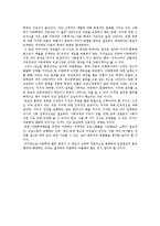 [아동복지론] 우리나라에서 아동의 권리가 가장 시급히 실현되어야 할 영역에 대하여-3