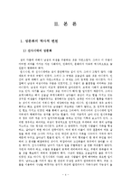 현대 성문화의 양상과 문제점-4
