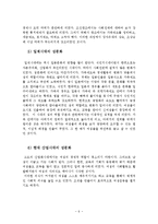 현대 성문화의 양상과 문제점-6