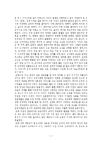 현대 성문화의 양상과 문제점-8