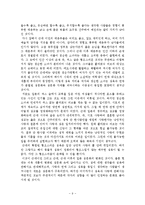 현대 성문화의 양상과 문제점-9