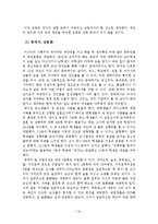 현대 성문화의 양상과 문제점-10