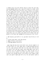 현대 성문화의 양상과 문제점-11