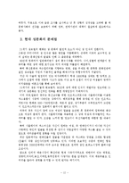 현대 성문화의 양상과 문제점-12