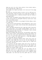 현대 성문화의 양상과 문제점-13