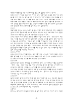 문화와 예절 - 일본의 음식문화-5