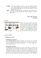 온라인 음원 사이트 판매 분석-3
