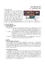 온라인 음원 사이트 판매 분석-5