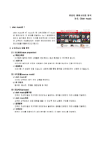 온라인 음원 사이트 판매 분석-7