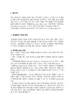 한국 콘텐츠 - 전자책[e-book]에 대한 조사-2