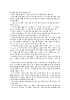 한국 콘텐츠 - 전자책[e-book]에 대한 조사-8