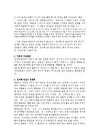 한국 콘텐츠 - 전자책[e-book]에 대한 조사-11