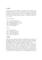 부모 교사가 할 수 있는 칭찬에 대해서[바람직한 행동비율 증강방법]-2