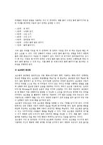 부모 교사가 할 수 있는 칭찬에 대해서[바람직한 행동비율 증강방법]-3