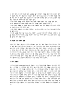 부모 교사가 할 수 있는 칭찬에 대해서[바람직한 행동비율 증강방법]-4