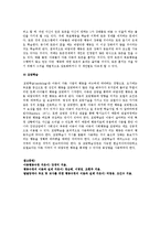 부모 교사가 할 수 있는 칭찬에 대해서[바람직한 행동비율 증강방법]-7