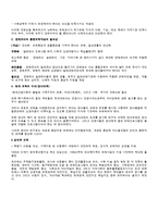 [보육학개론] 영유아 부모교육의 필요성-2