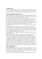 공중보건의 중요성과 정부의 역할에 대해 사례를 들어 설명-2
