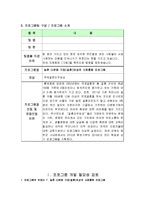평생교육 프로그램 개발론 - 농촌 다문화 가정[결혼] 여성의 사회통합 프로그램-5