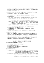 평생교육 프로그램 개발론 - 농촌 다문화 가정[결혼] 여성의 사회통합 프로그램-19