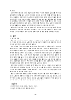 신자유주의와 복지국가의 후퇴-4