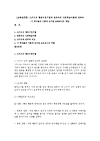[교육심리학] 스키너의 행동수정기법과 반듀라의 사회학습이론에 대하여 - 이 학자들의 이론에 근거한 보육교사의 역할-1