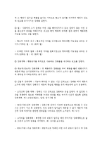 [교육심리학] 스키너의 행동수정기법과 반듀라의 사회학습이론에 대하여 - 이 학자들의 이론에 근거한 보육교사의 역할-2