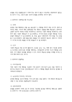 [교육심리학] 스키너의 행동수정기법과 반듀라의 사회학습이론에 대하여 - 이 학자들의 이론에 근거한 보육교사의 역할-4