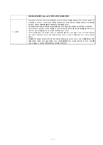 생활과 스포츠 - 효율적인 웨이트 트레이닝 계획서[소감 포함]-4
