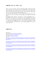 유럽 배낭 여행계획서-7