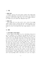 고구려 문화에 대해서-2